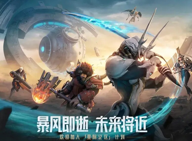 星际52区怎么玩 星际52区玩法攻略及每日必做推荐