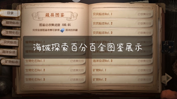 第五人格新活动怎么过 俄刻阿诺斯的航迹攻略介绍