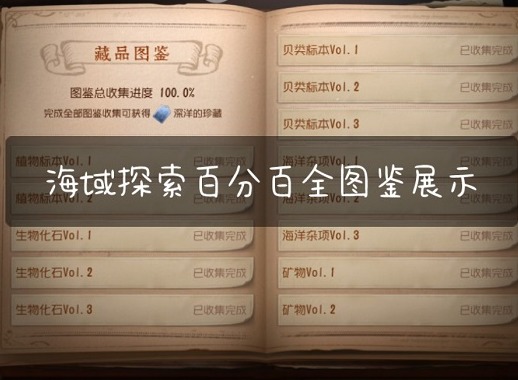 第五人格新活动怎么过 俄刻阿诺斯的航迹攻略介绍