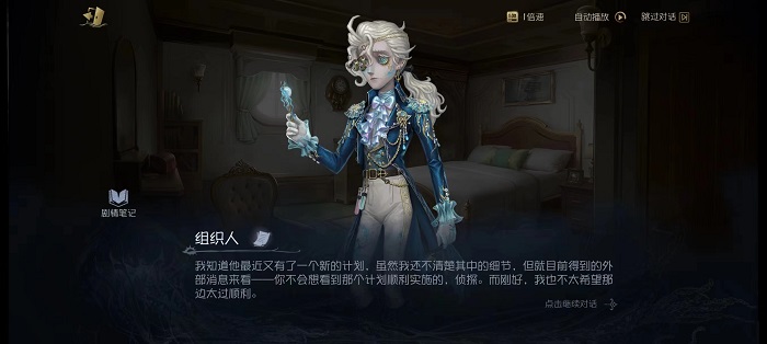 第五人格新活动故事在哪看 俄刻阿诺斯的航迹故事介绍