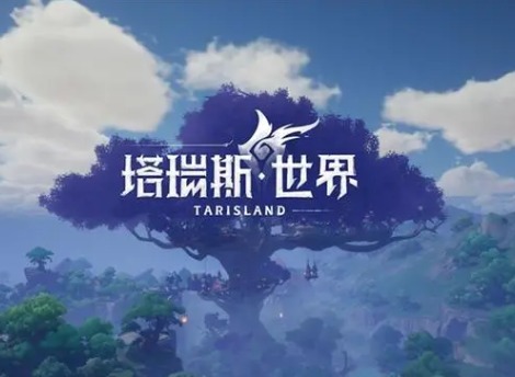 塔瑞斯世界职业推荐 塔瑞斯世界职业强度排名