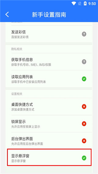 万能点击器使用教程