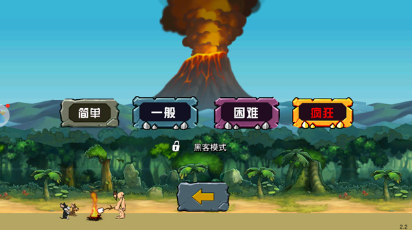 战争进化史3升级基地攻略