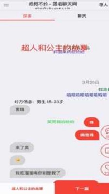叔叔不约聊天