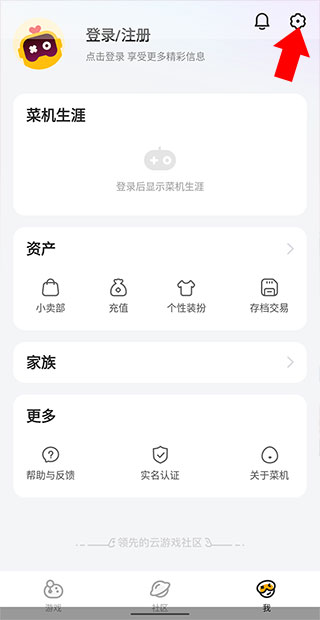 菜机最新版2024手柄连接教程