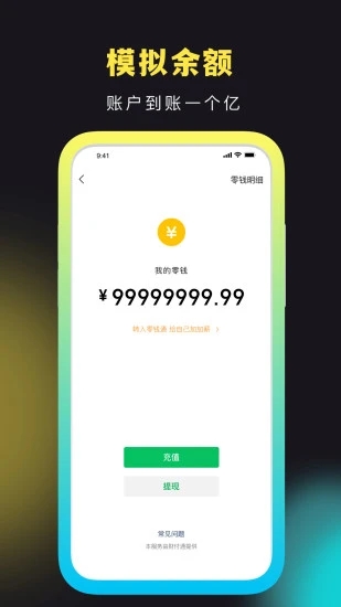 社恐小目标
