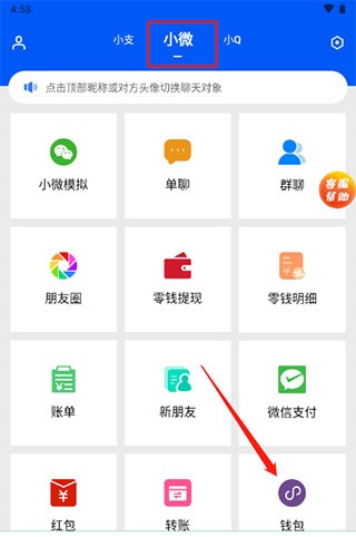 刷圈兔微信模拟器修改微信余额教程