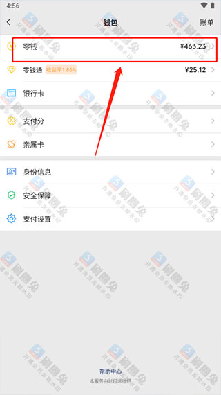 刷圈兔微信模拟器修改微信余额教程