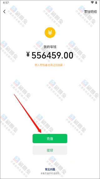 刷圈兔微信模拟器修改微信余额教程