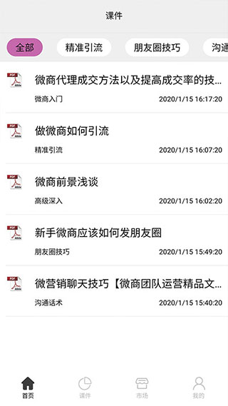 刷圈兔微信模拟器