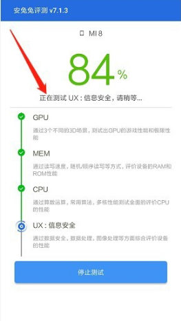 安兔兔跑分使用指南