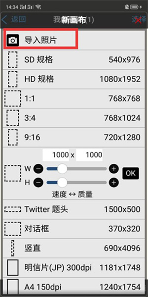 爱笔思画使用教程