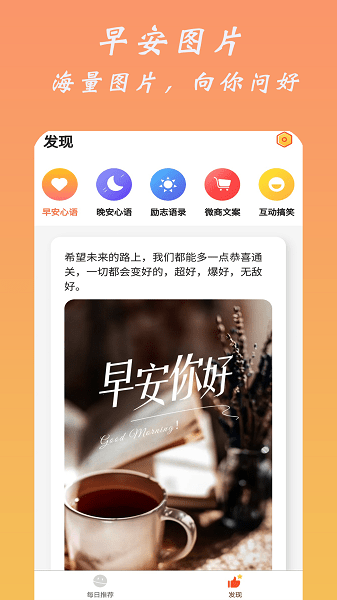 暖暖早安图片