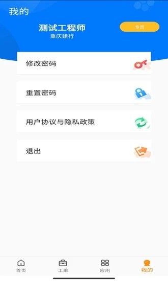 惠邦商户管理