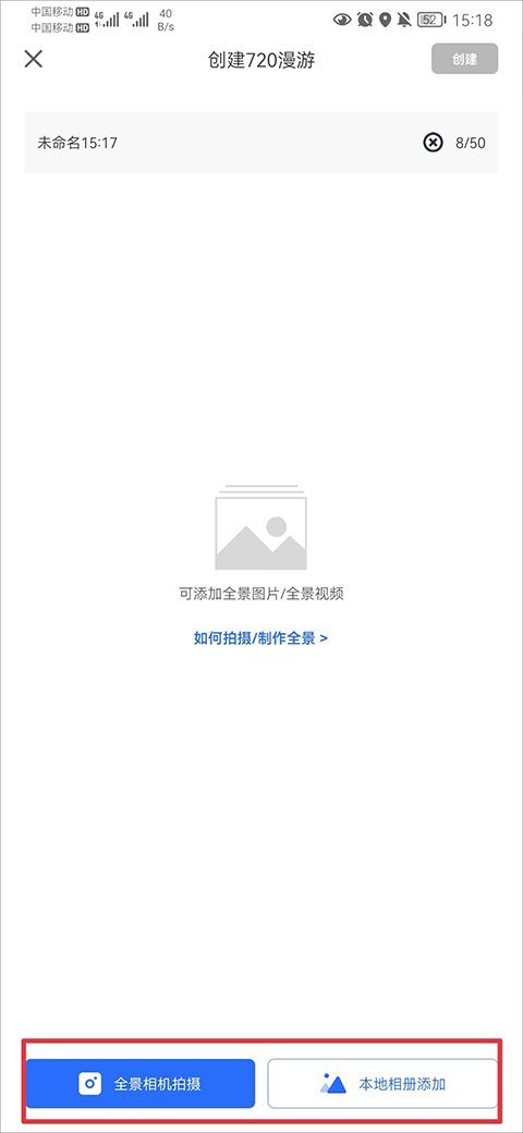 720云VR全景添加音乐教程
