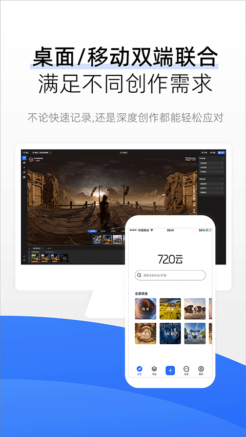 720云VR全景