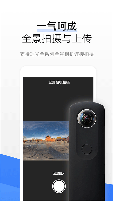 720云VR全景