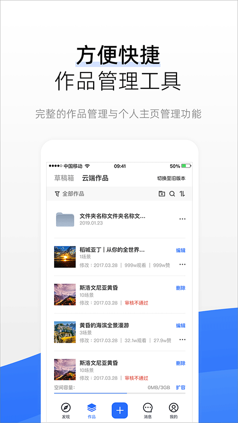720云VR全景