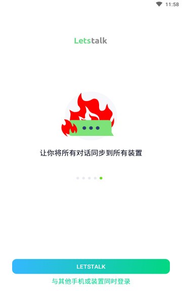 letstalk官网