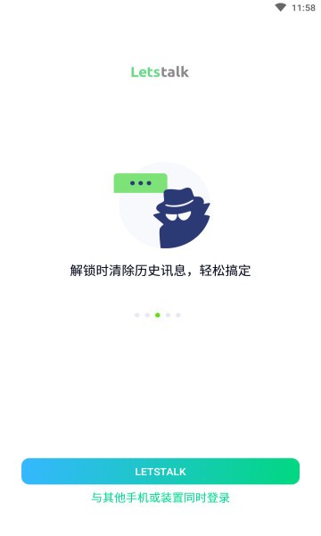 letstalk官网