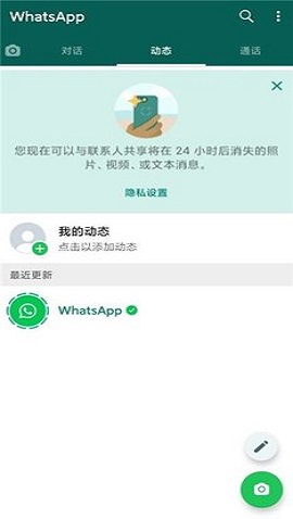 whatsapp官方