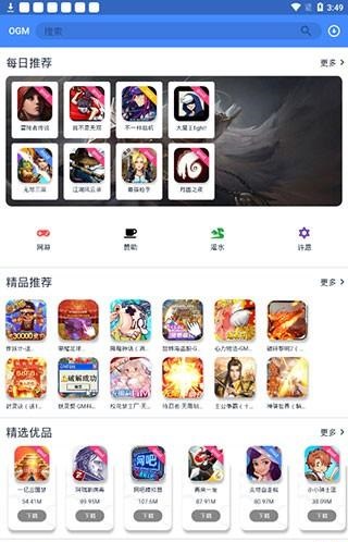 折相思游戏盒子最新版中文设置方法