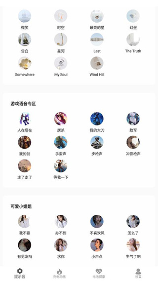 tasker提示音设置方法