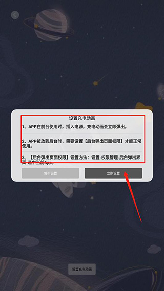tasker提示音设置方法
