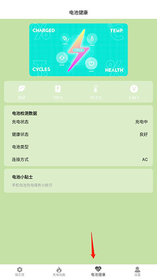 tasker提示音设置方法