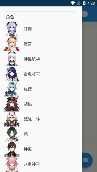 原神伤害计算器使用方法