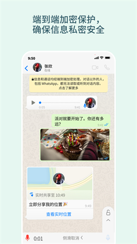 whatsapp官方版