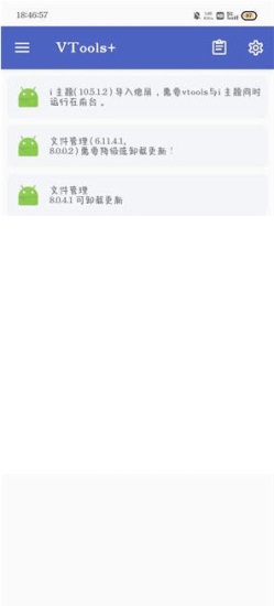 vtools+手机版
