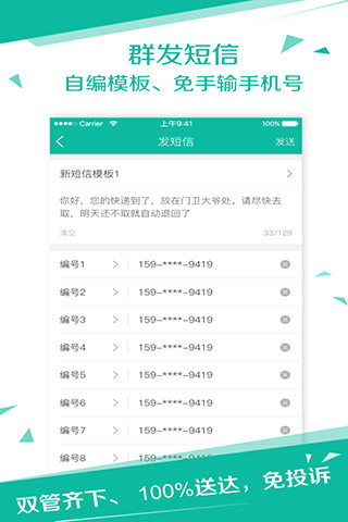 快宝快递员最新版