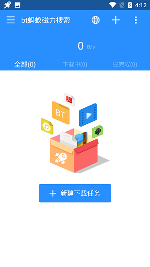 蚂蚁bt磁力搜索