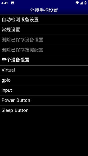MD模拟器使用教程