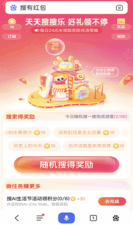 搜有红包