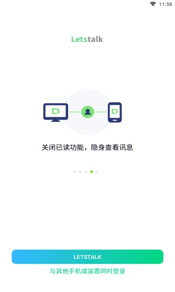 letstalk手机中文版