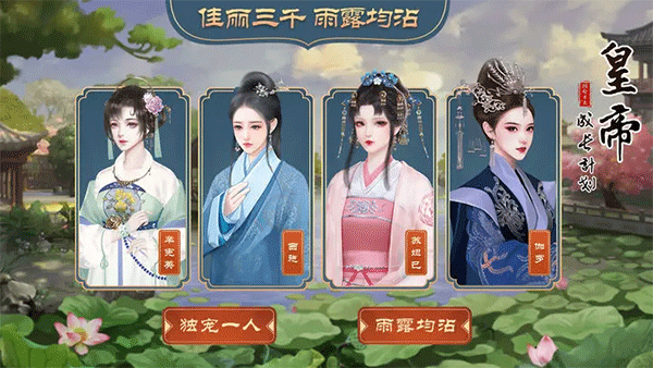 皇帝成长计划2免登录