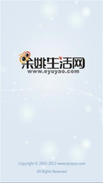 余姚生活网