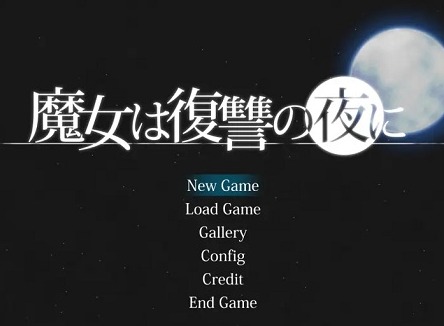 魔女复仇之夜怀孕怎么触发 魔女复仇之夜怀孕触发方法介绍