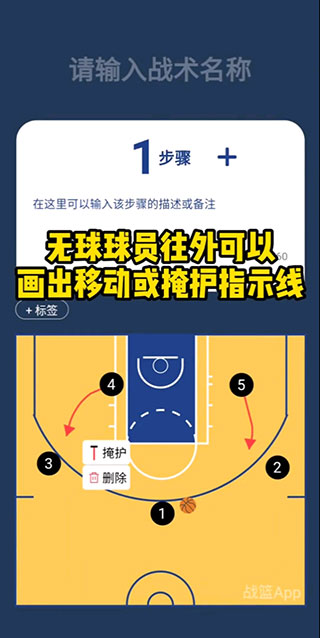 战篮app使用教程