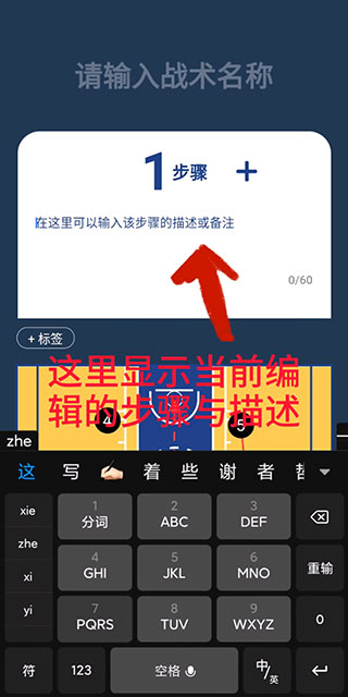 战篮app使用教程