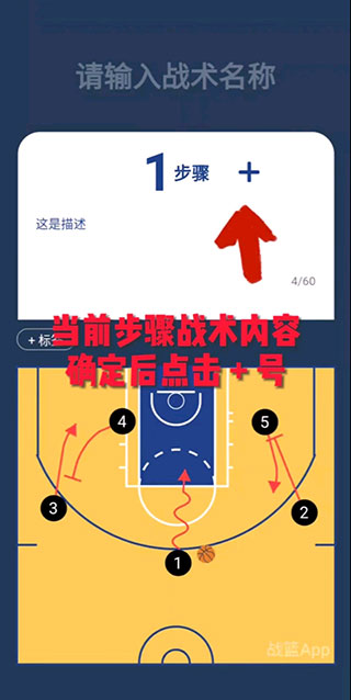 战篮app使用教程