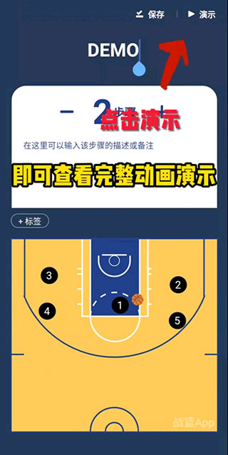 战篮app使用教程