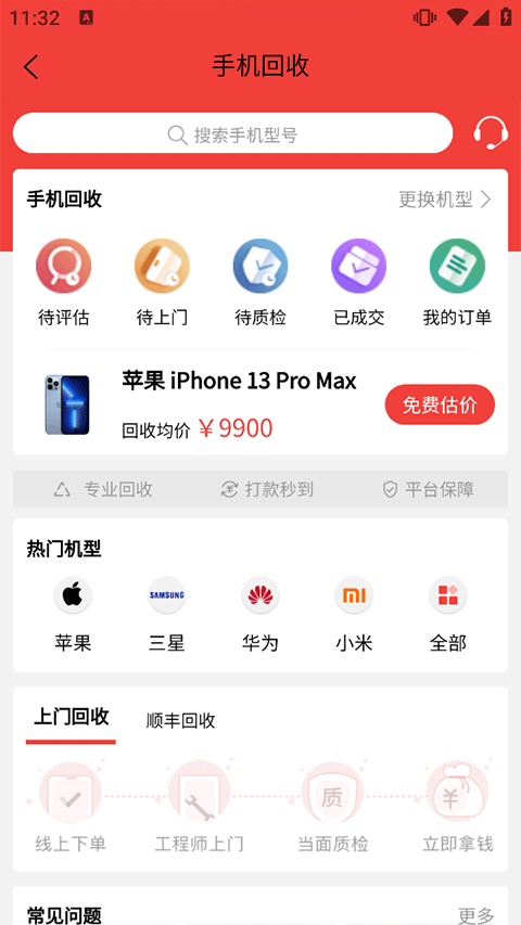 白鲸鱼旧衣服回收app下单教程