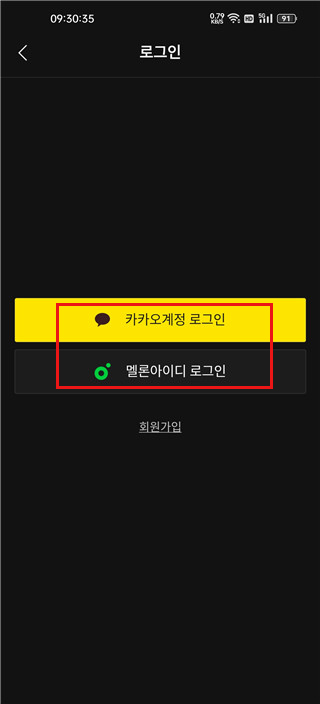 melon国际版注册教程