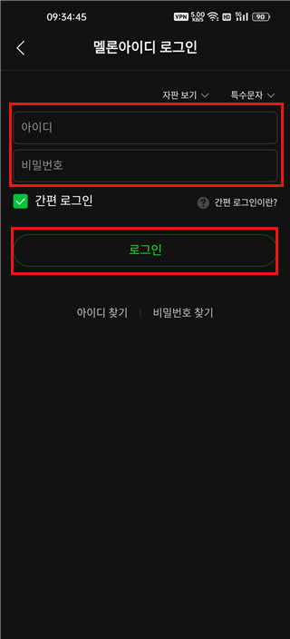 melon国际版注册教程