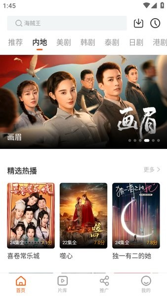 风筝影评免广告