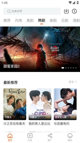风筝影评免广告