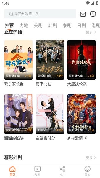 风筝影评免广告